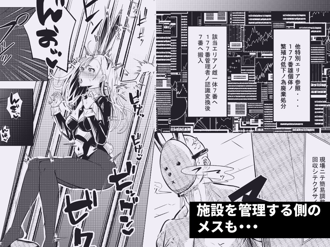 バニーガールは孕みたい2 - サンプル画像 7