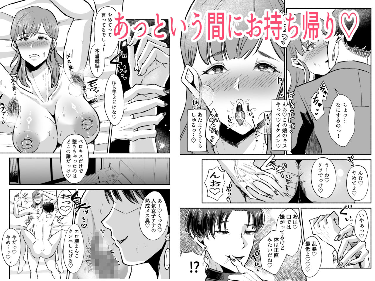 ふたなり人妻アナウンサーイケメン女子ちんぽに下品堕ち - サンプル画像 2