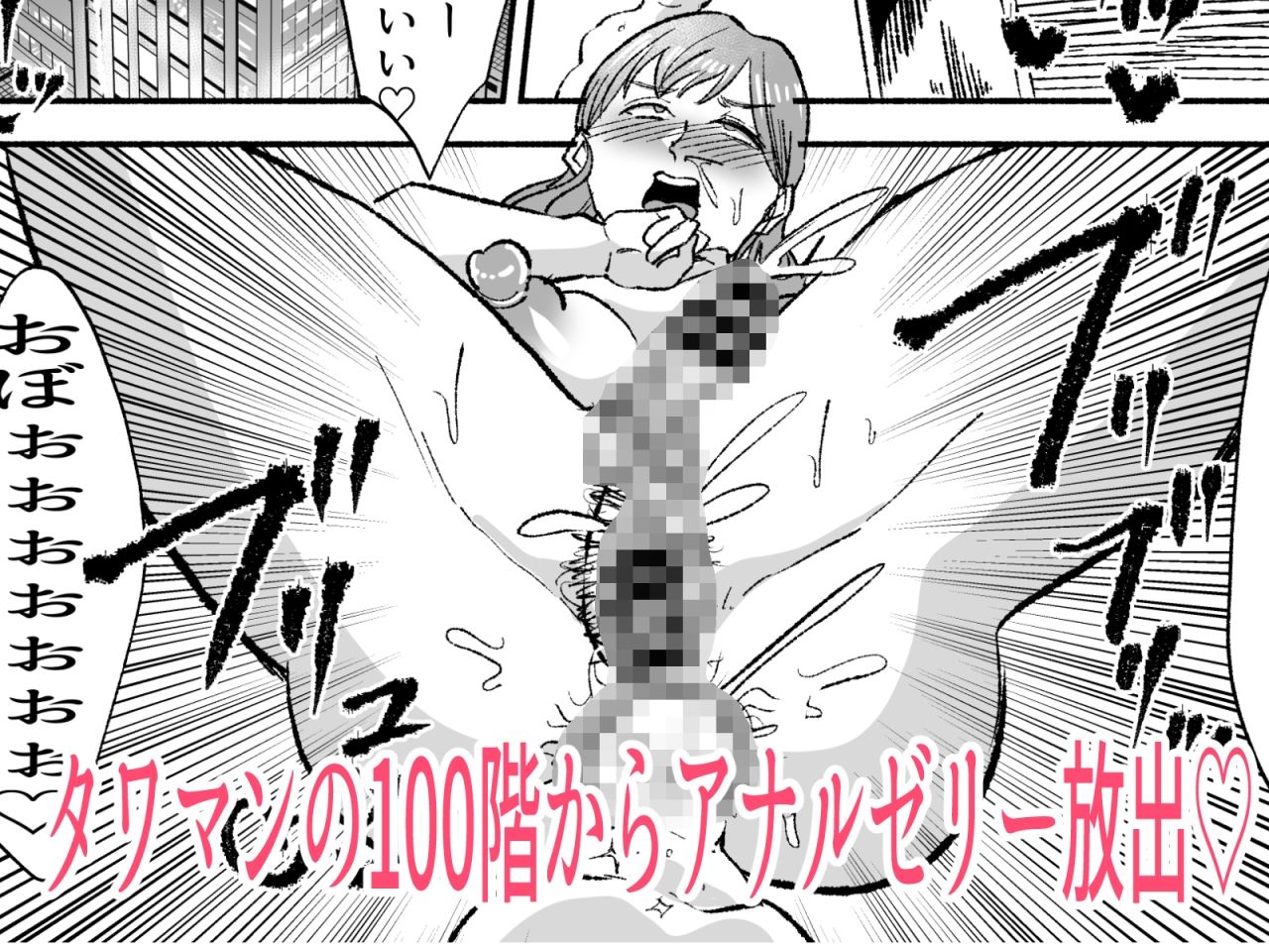 ふたなり人妻アナウンサーイケメン女子ちんぽに下品堕ち - サンプル画像 4