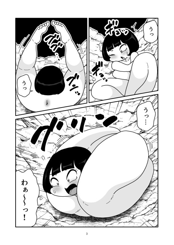 異変肉玉化 - サンプル画像 3