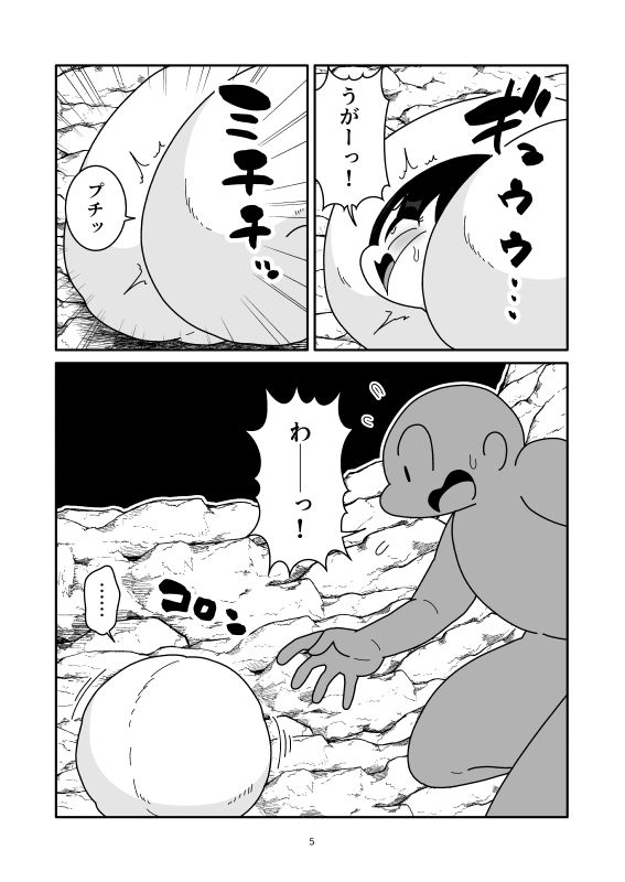 異変肉玉化 - サンプル画像 5