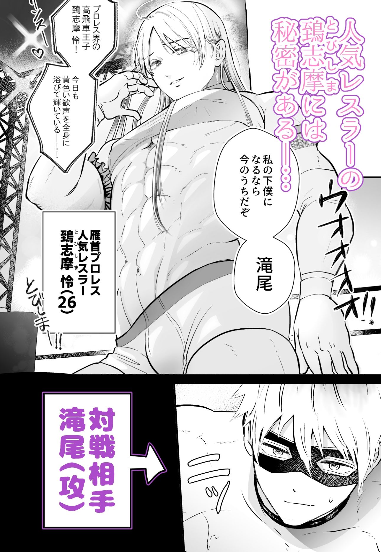 むちむちナイトトレーニング - サンプル画像 1