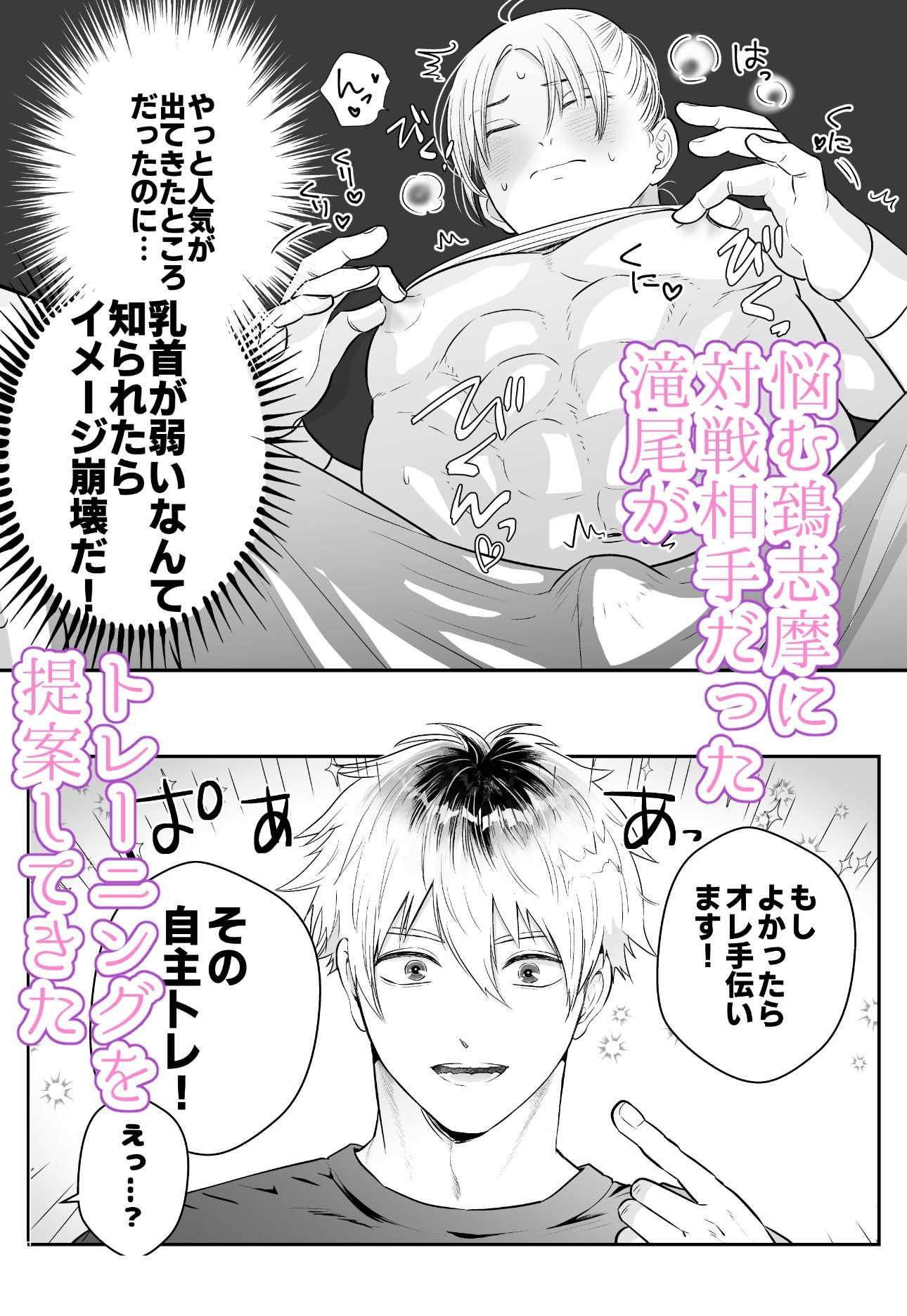 むちむちナイトトレーニング - サンプル画像 3