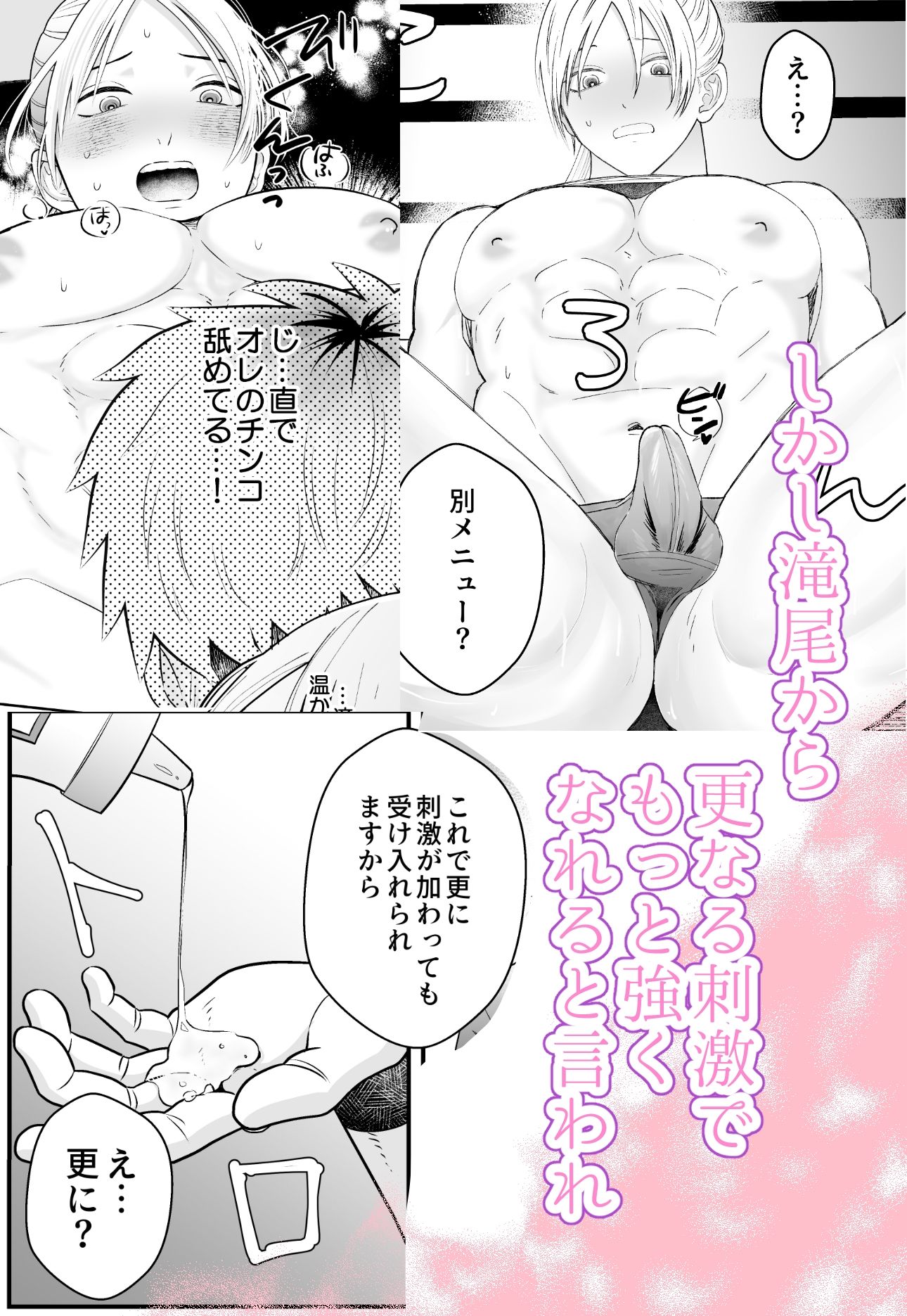 むちむちナイトトレーニング - サンプル画像 5