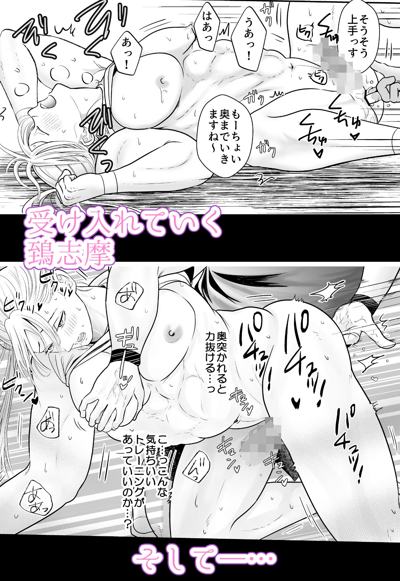 むちむちナイトトレーニング - サンプル画像 6