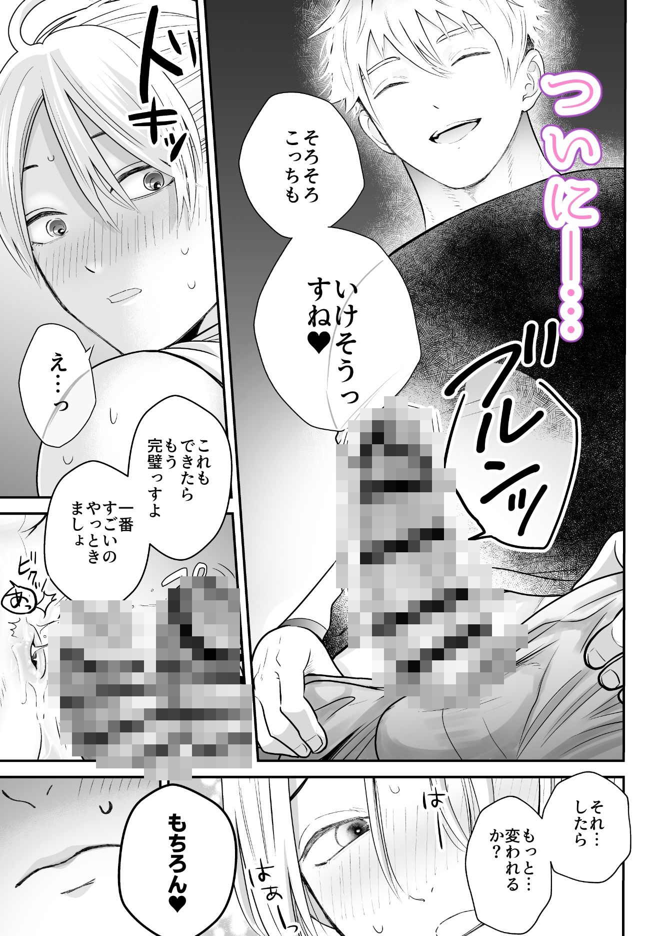 むちむちナイトトレーニング - サンプル画像 7
