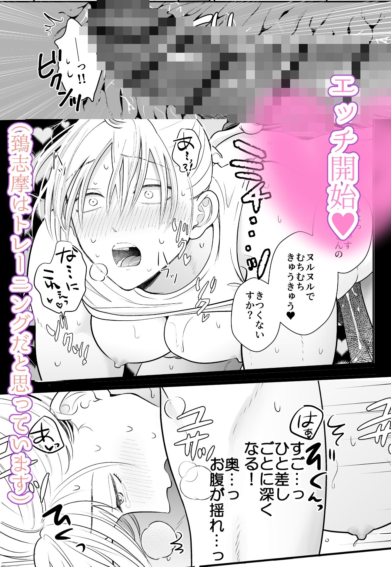むちむちナイトトレーニング - サンプル画像 8