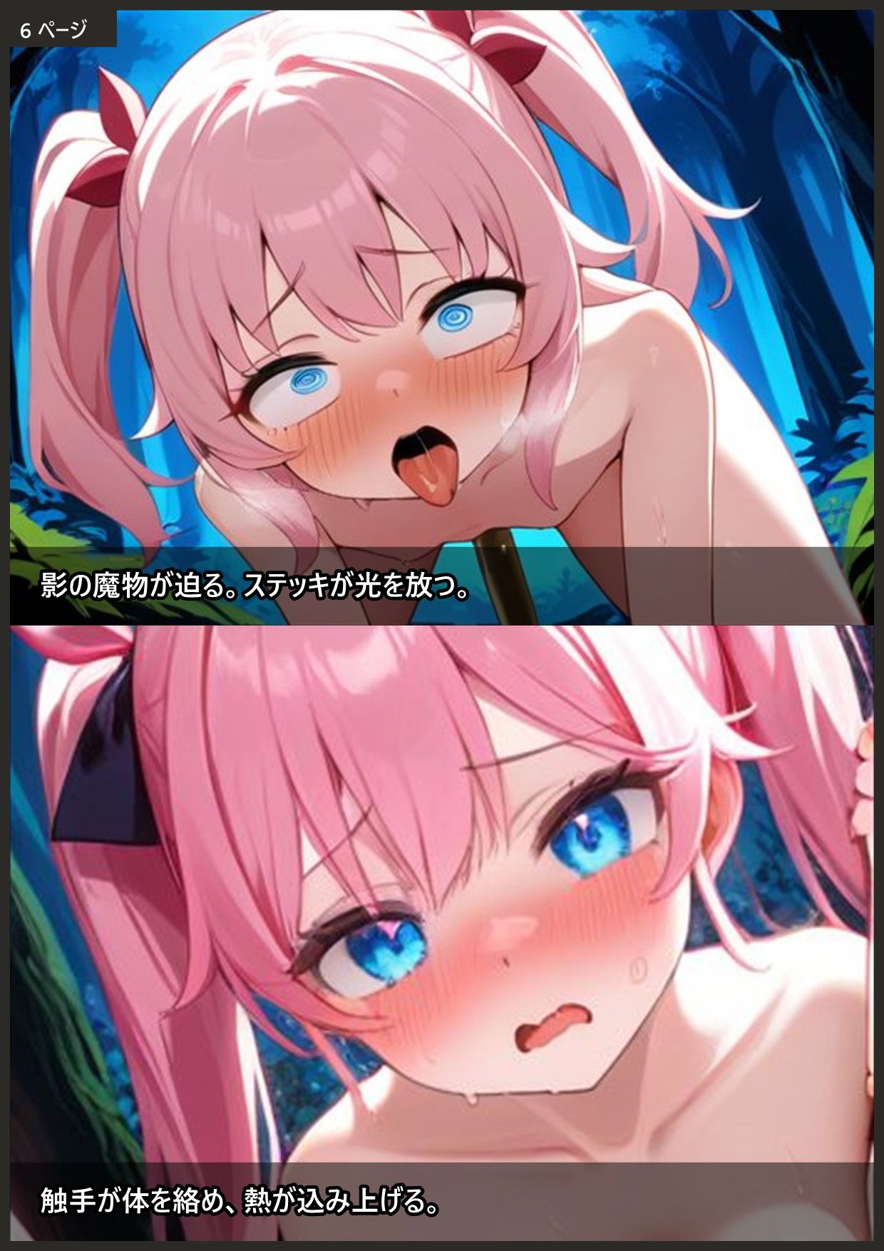 魔法少女ミラ穢れの影に抗う桃色の決意 - サンプル画像 4