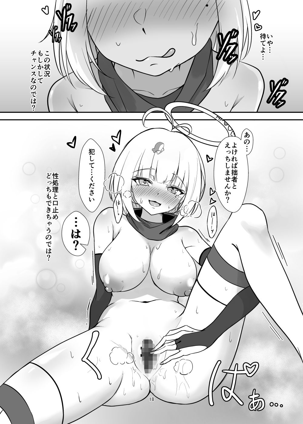 龍涎にこみがカラクリ屋敷でえっちする本 - サンプル画像 3