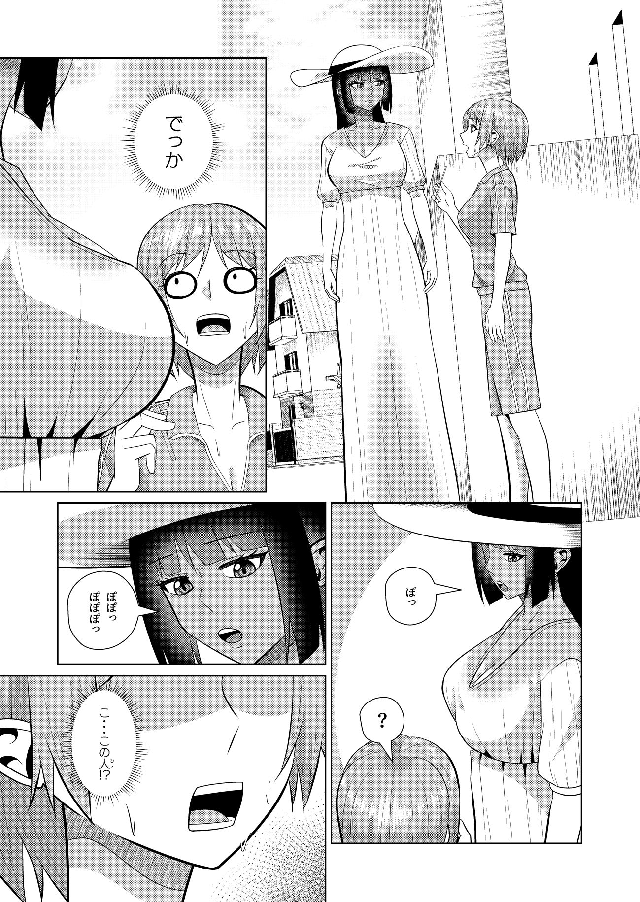 真夏の昼の誘惑 - サンプル画像 3