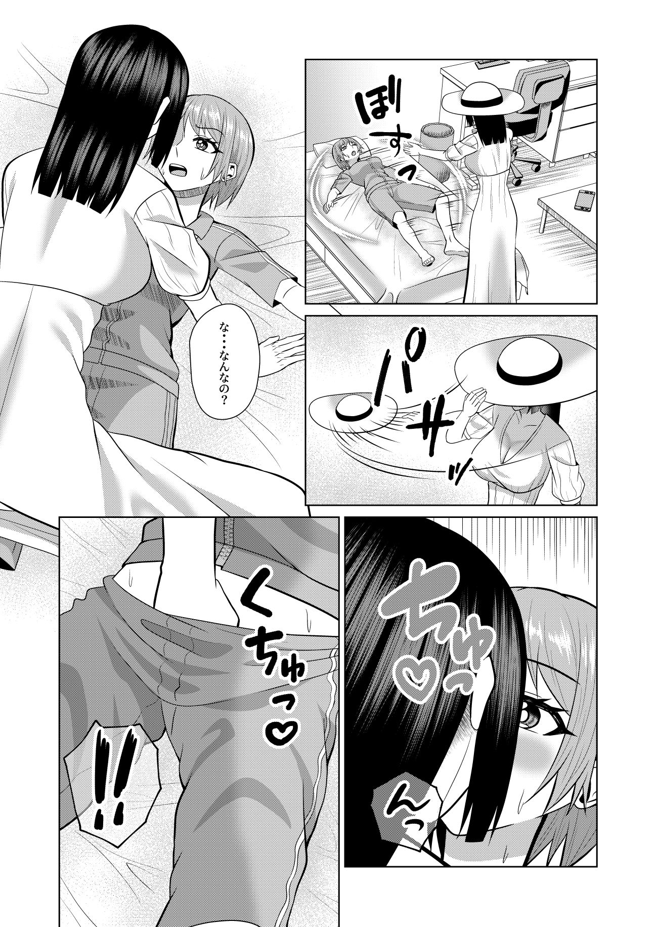 真夏の昼の誘惑 - サンプル画像 6