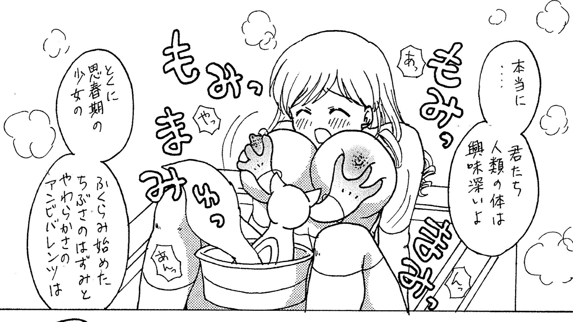 巴マミの羞恥心 - サンプル画像 4