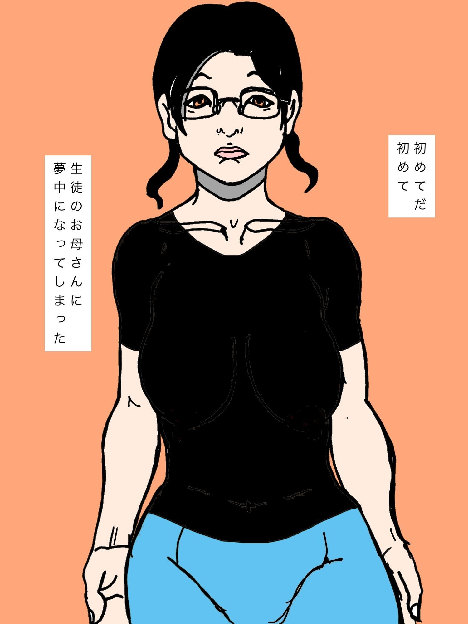 私は…生徒のお母さんを… - サンプル画像 2