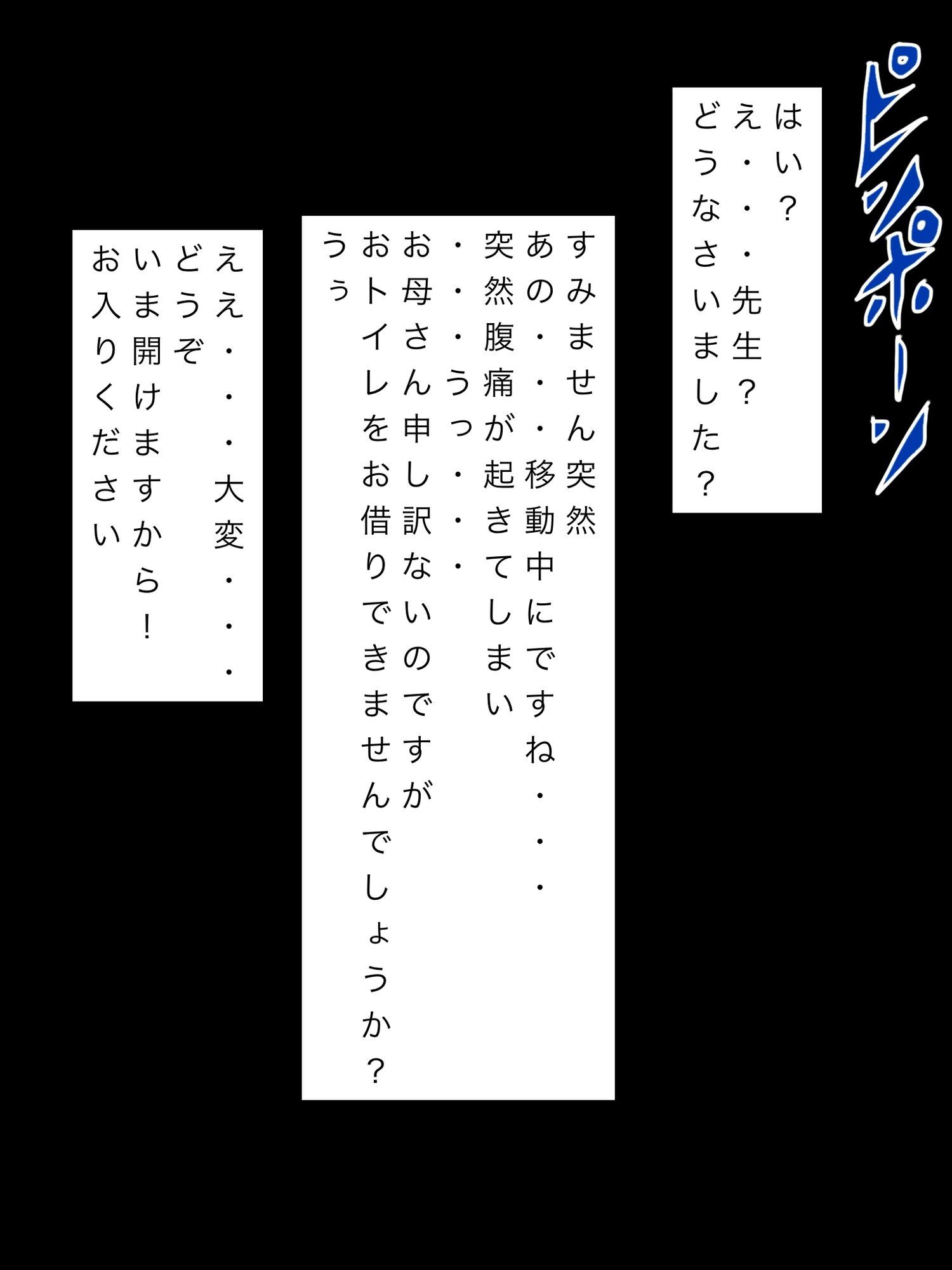 私は…生徒のお母さんを… - サンプル画像 5