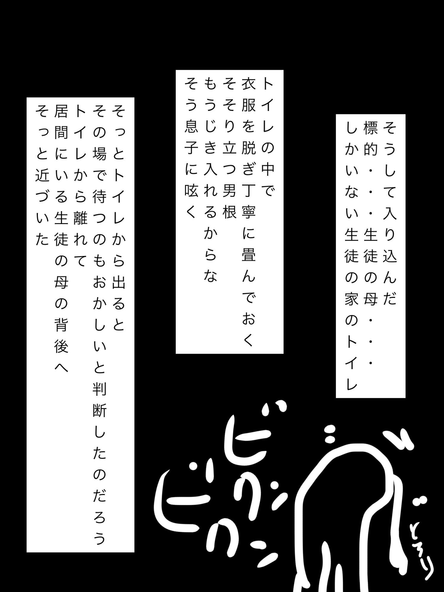 私は…生徒のお母さんを… - サンプル画像 6