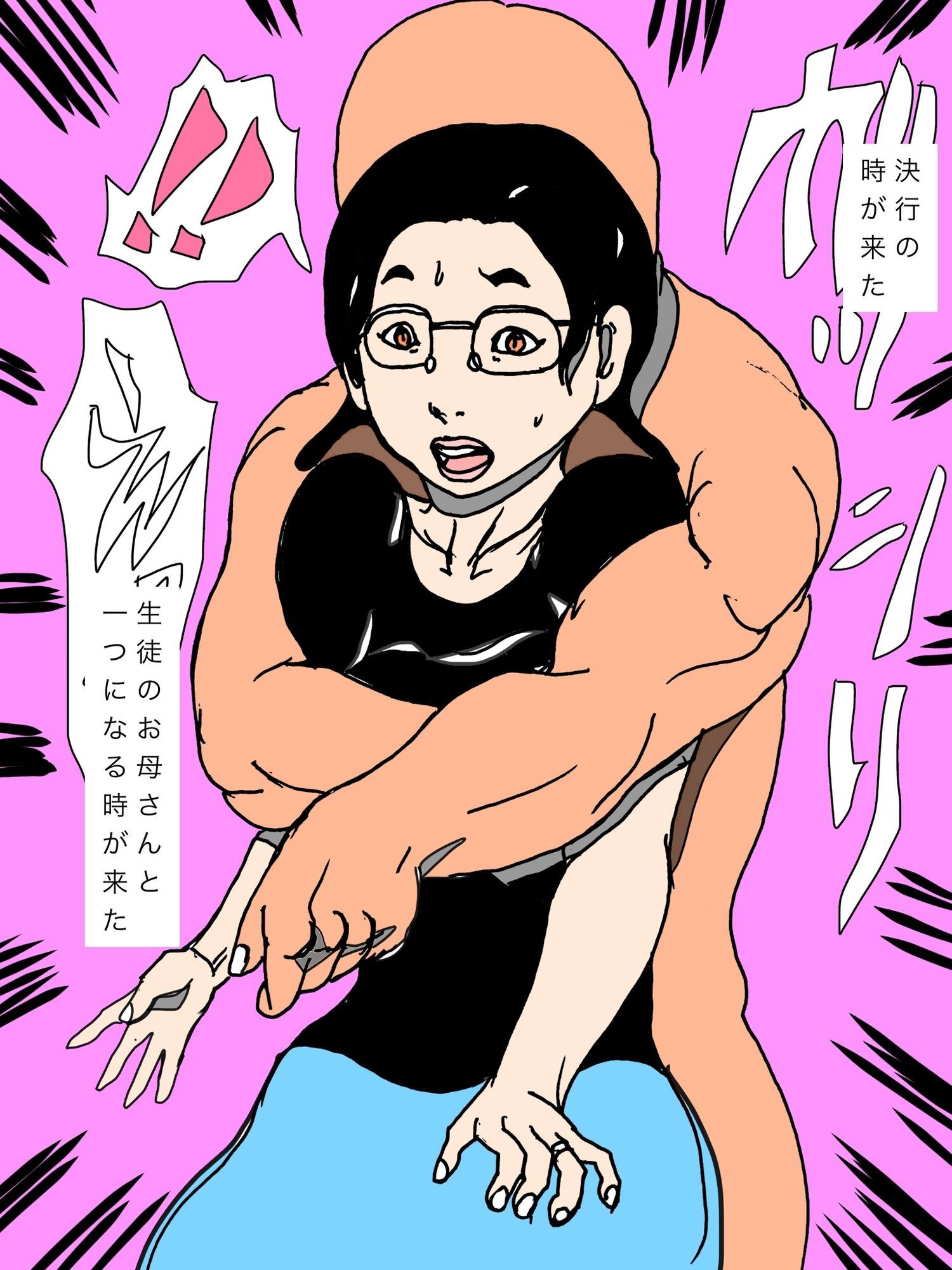 私は…生徒のお母さんを… - サンプル画像 8