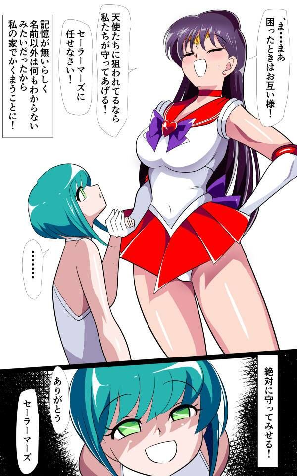 火星の敗北2-対決！篭絡専用ち〇ぽー前編 - サンプル画像 1