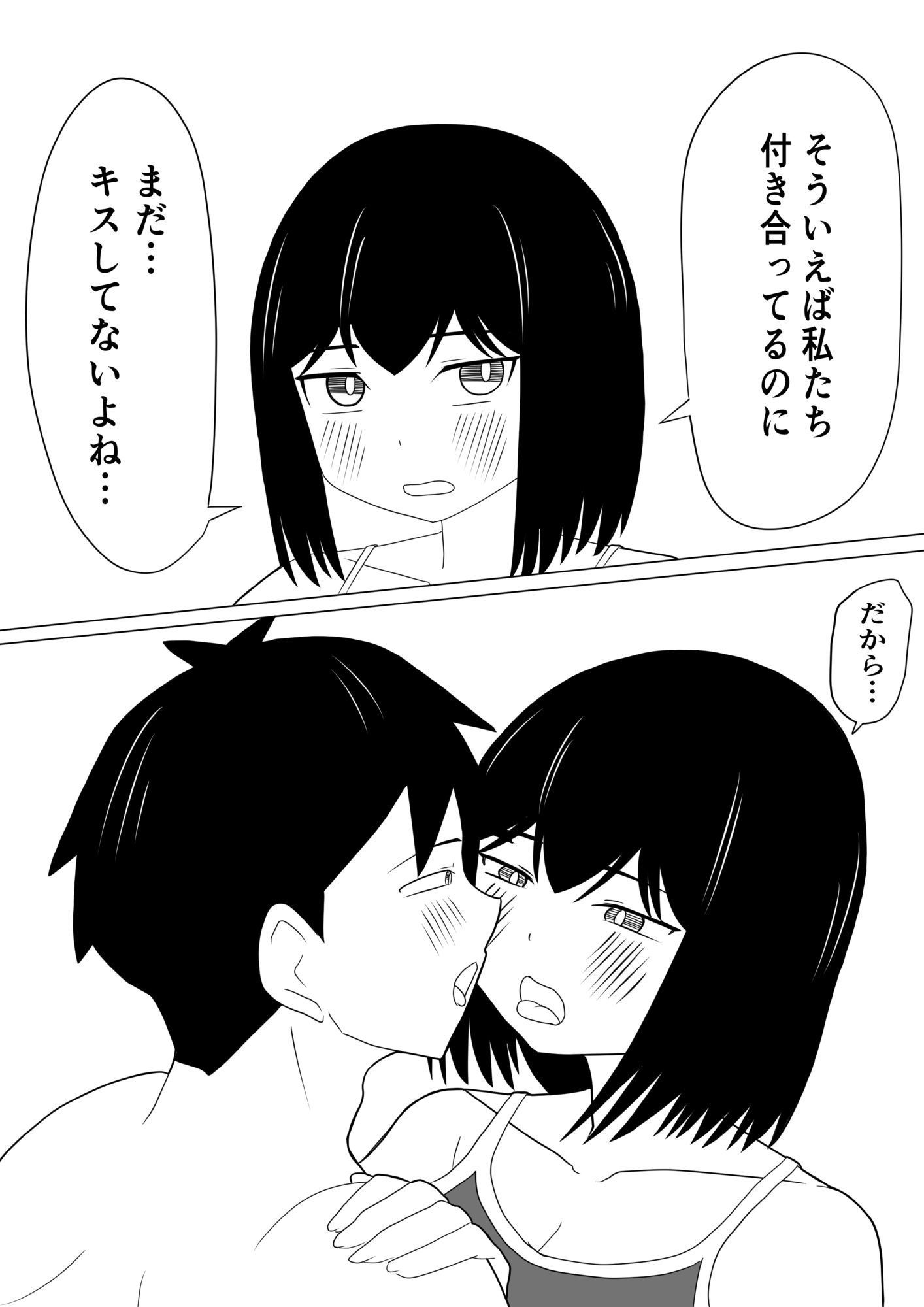 えっちゃんはえっちしたい2〜水着えっち妊娠しちゃうくらい膣内に出して〜 - サンプル画像 2