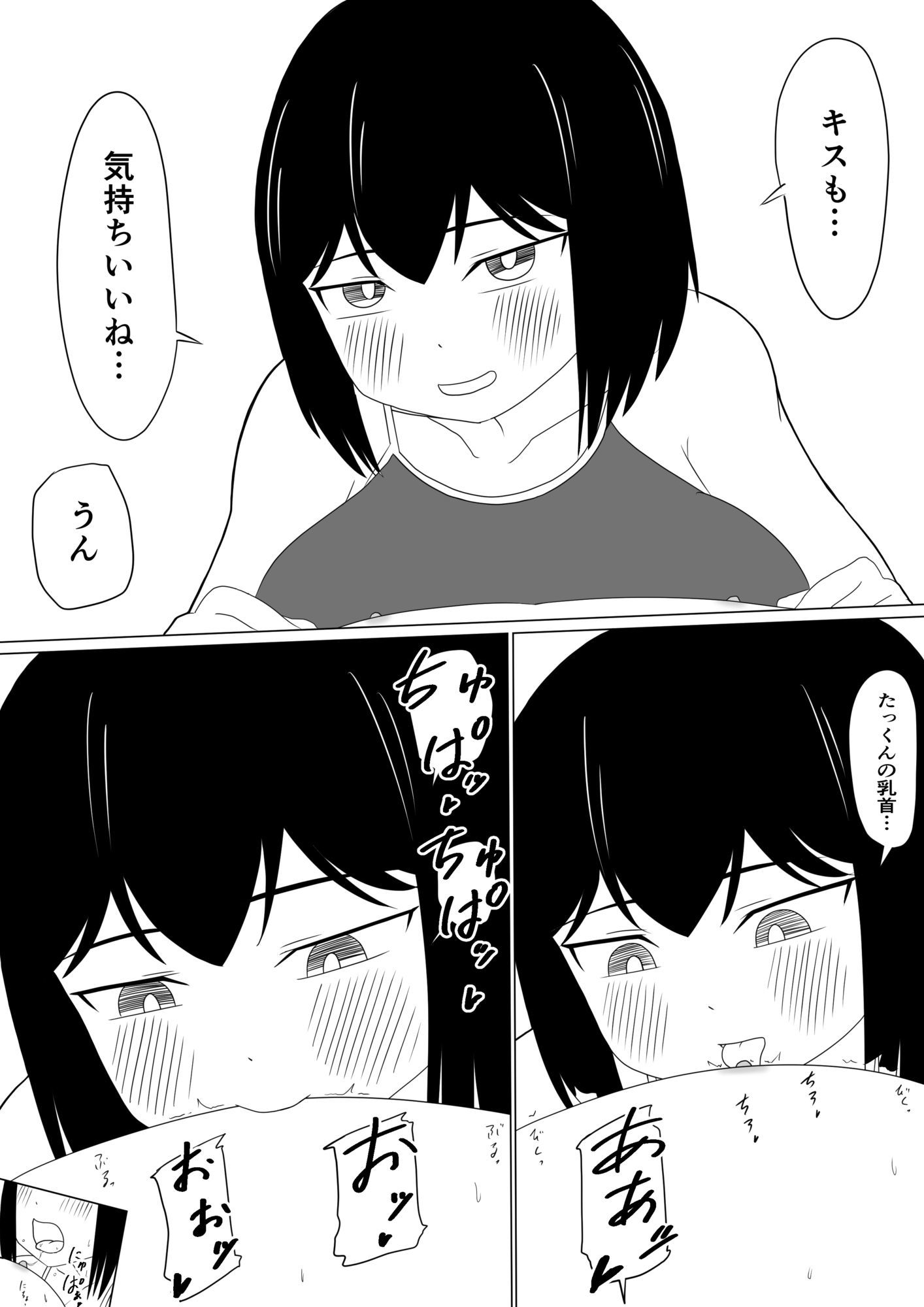 えっちゃんはえっちしたい2〜水着えっち妊娠しちゃうくらい膣内に出して〜 - サンプル画像 5