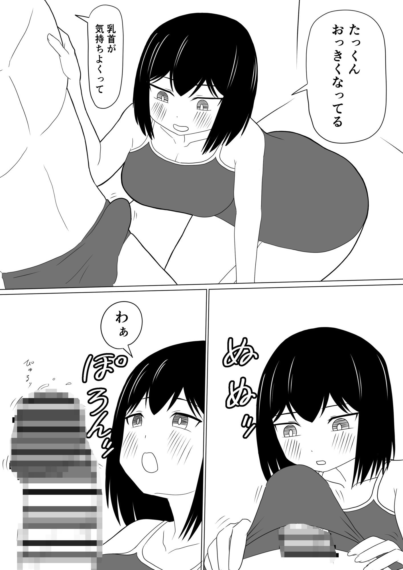 えっちゃんはえっちしたい2〜水着えっち妊娠しちゃうくらい膣内に出して〜 - サンプル画像 6