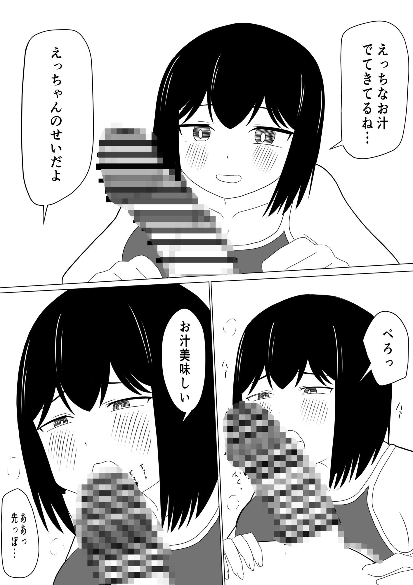 えっちゃんはえっちしたい2〜水着えっち妊娠しちゃうくらい膣内に出して〜 - サンプル画像 7