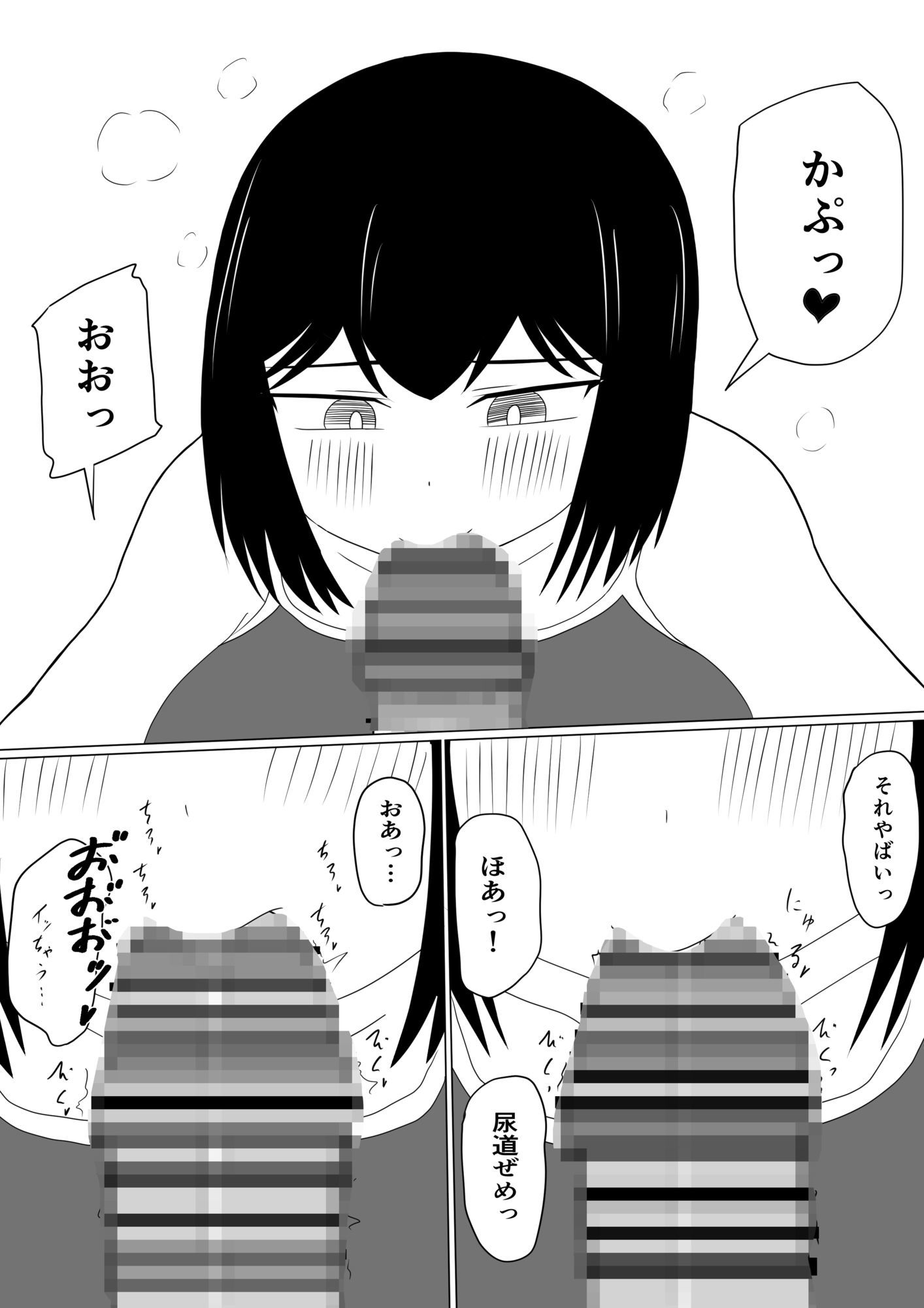えっちゃんはえっちしたい2〜水着えっち妊娠しちゃうくらい膣内に出して〜 - サンプル画像 8