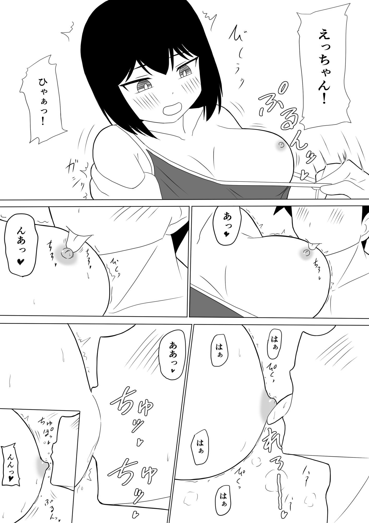 えっちゃんはえっちしたい2〜水着えっち妊娠しちゃうくらい膣内に出して〜 - サンプル画像 10