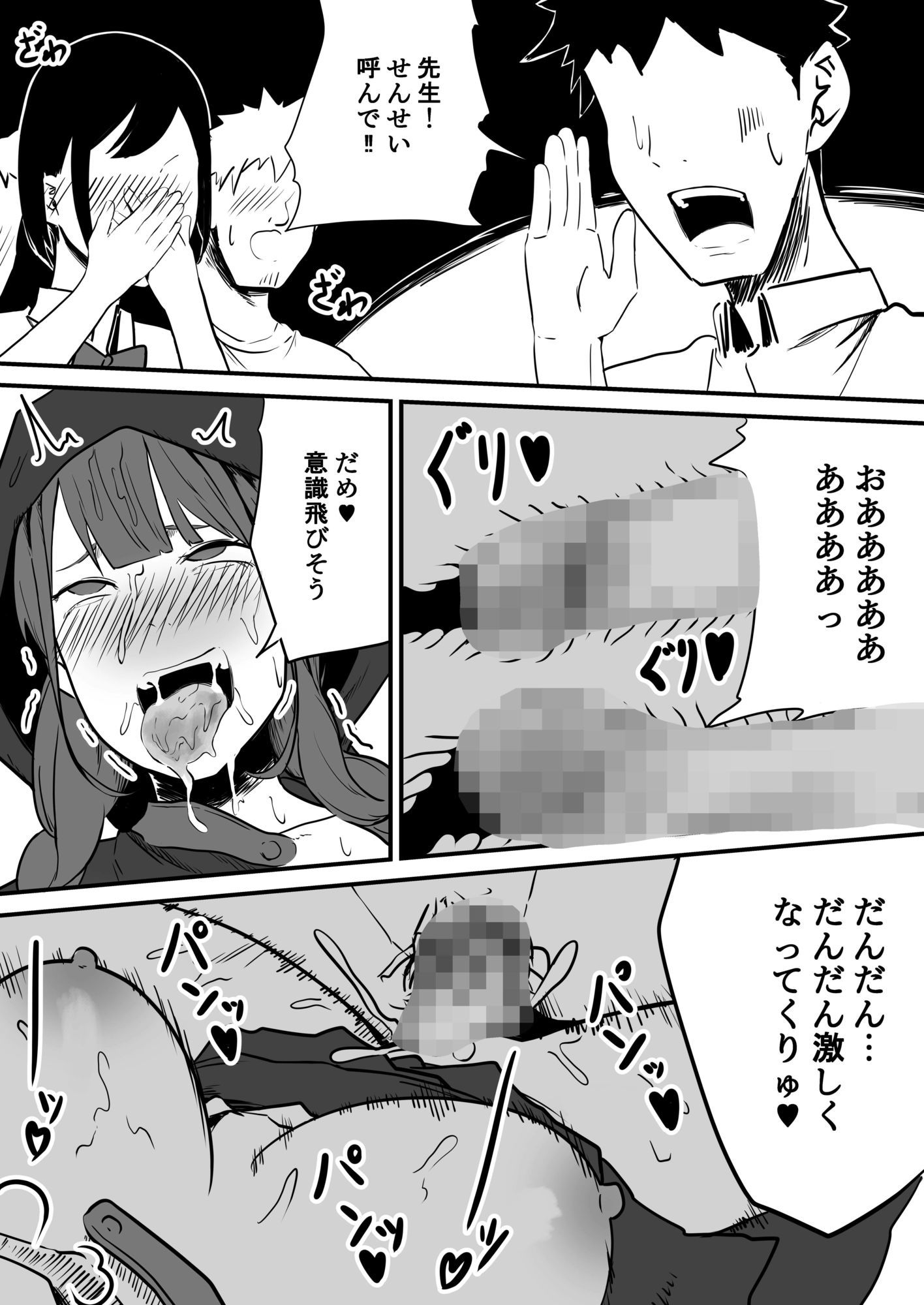 クラスの女子になって復讐するお話 5 - サンプル画像 3