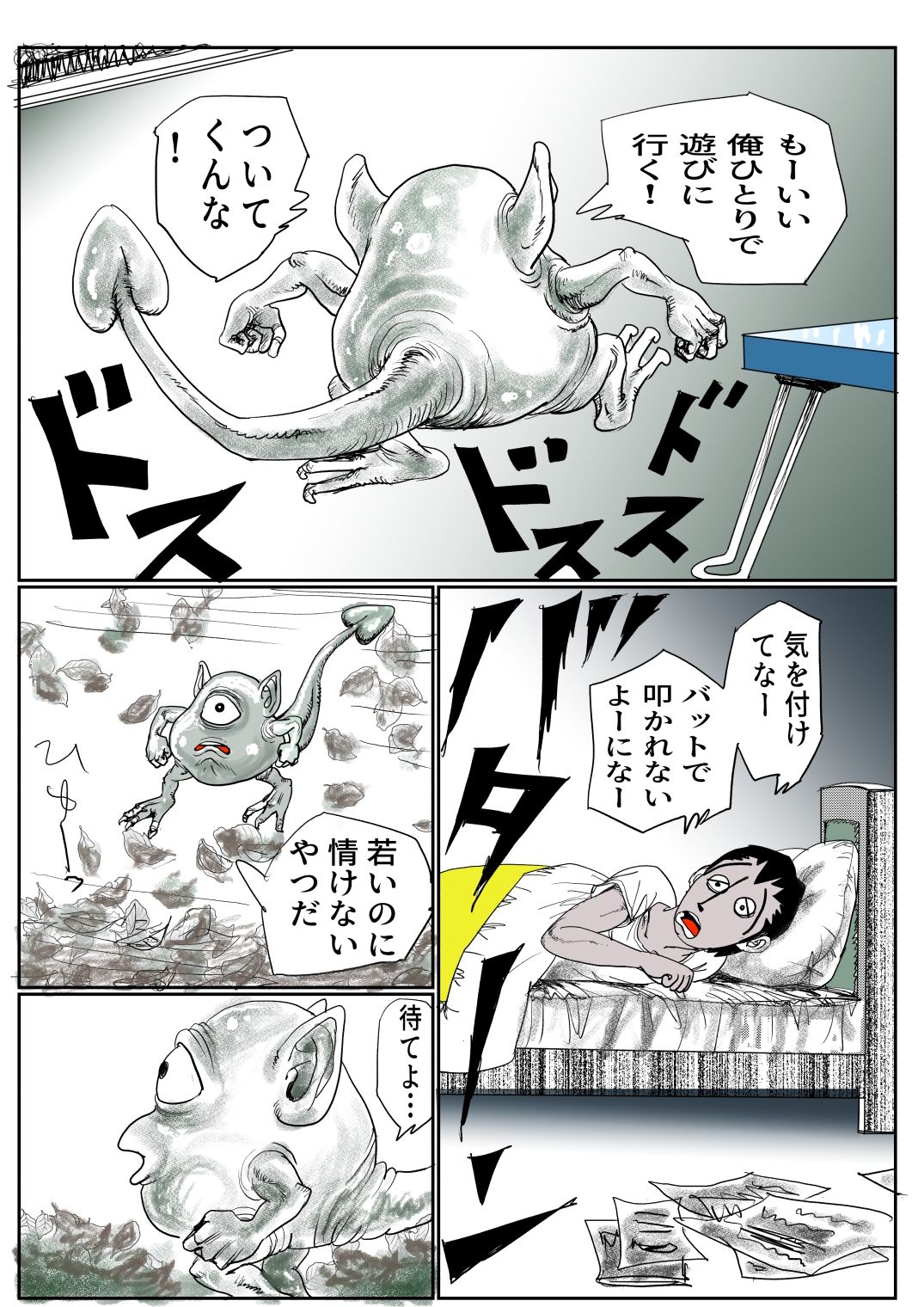 手のひらサイズの淫魔を手に入れた2 - サンプル画像 2