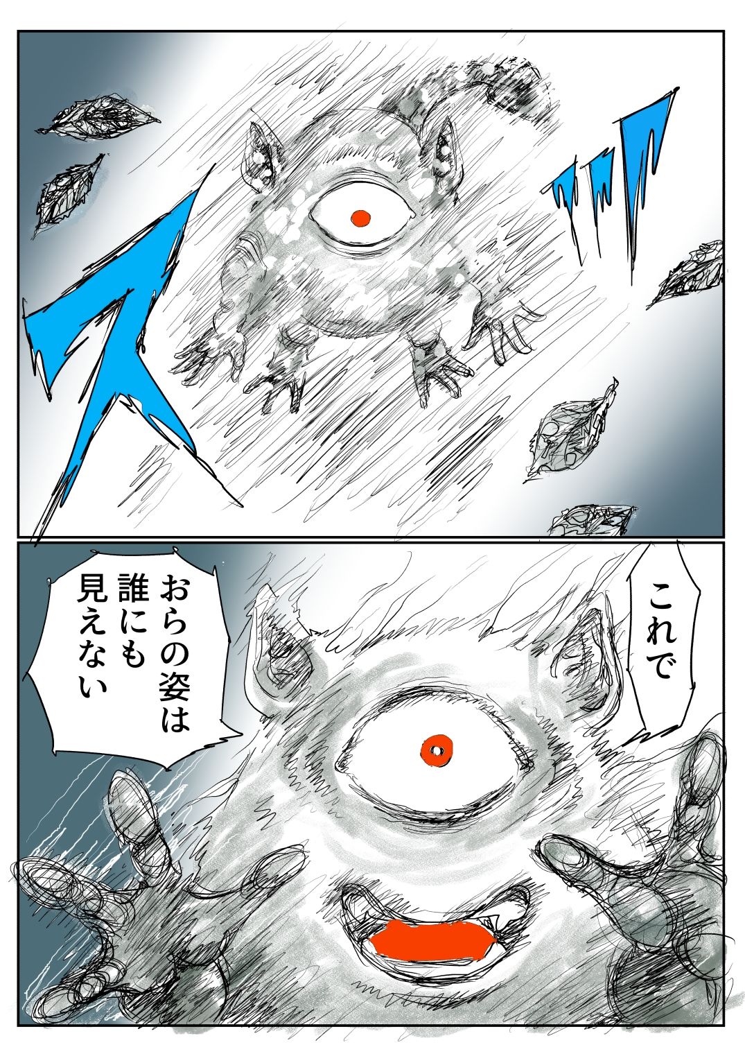 手のひらサイズの淫魔を手に入れた2 - サンプル画像 4