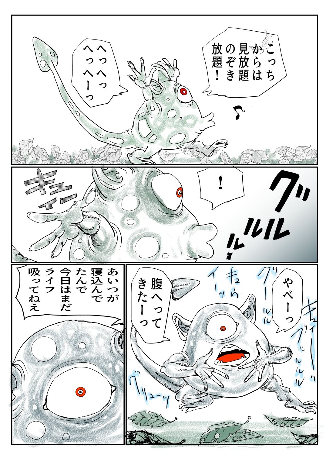 手のひらサイズの淫魔を手に入れた2 - サンプル画像 5