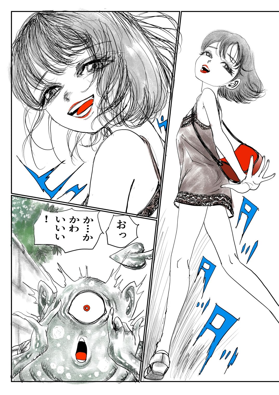 手のひらサイズの淫魔を手に入れた2 - サンプル画像 7