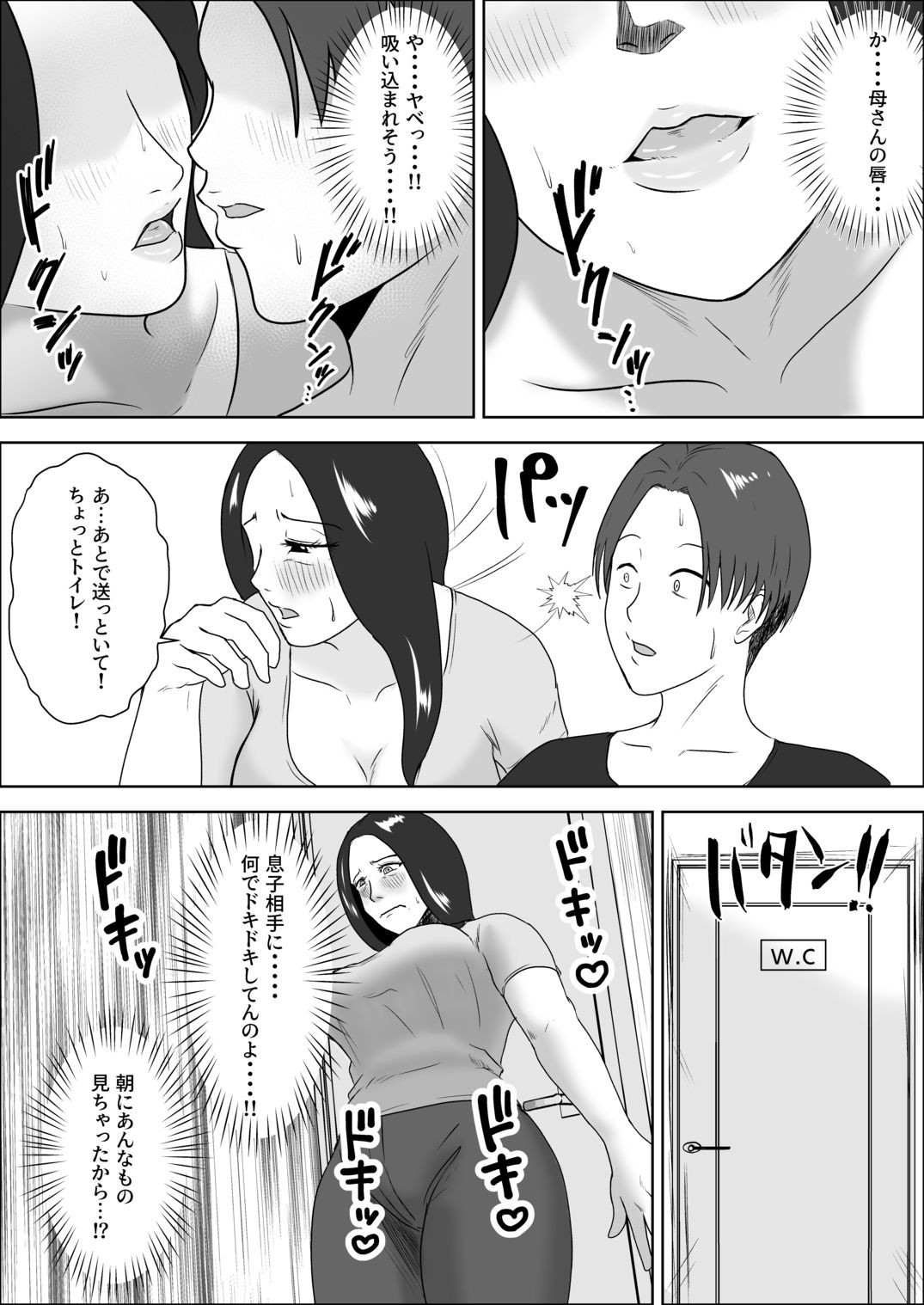 朝目覚めたら裸の母が横にいた - サンプル画像 5