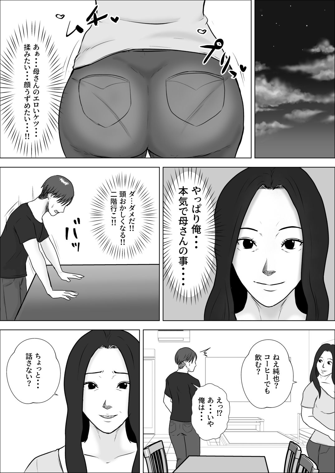 朝目覚めたら裸の母が横にいた - サンプル画像 9