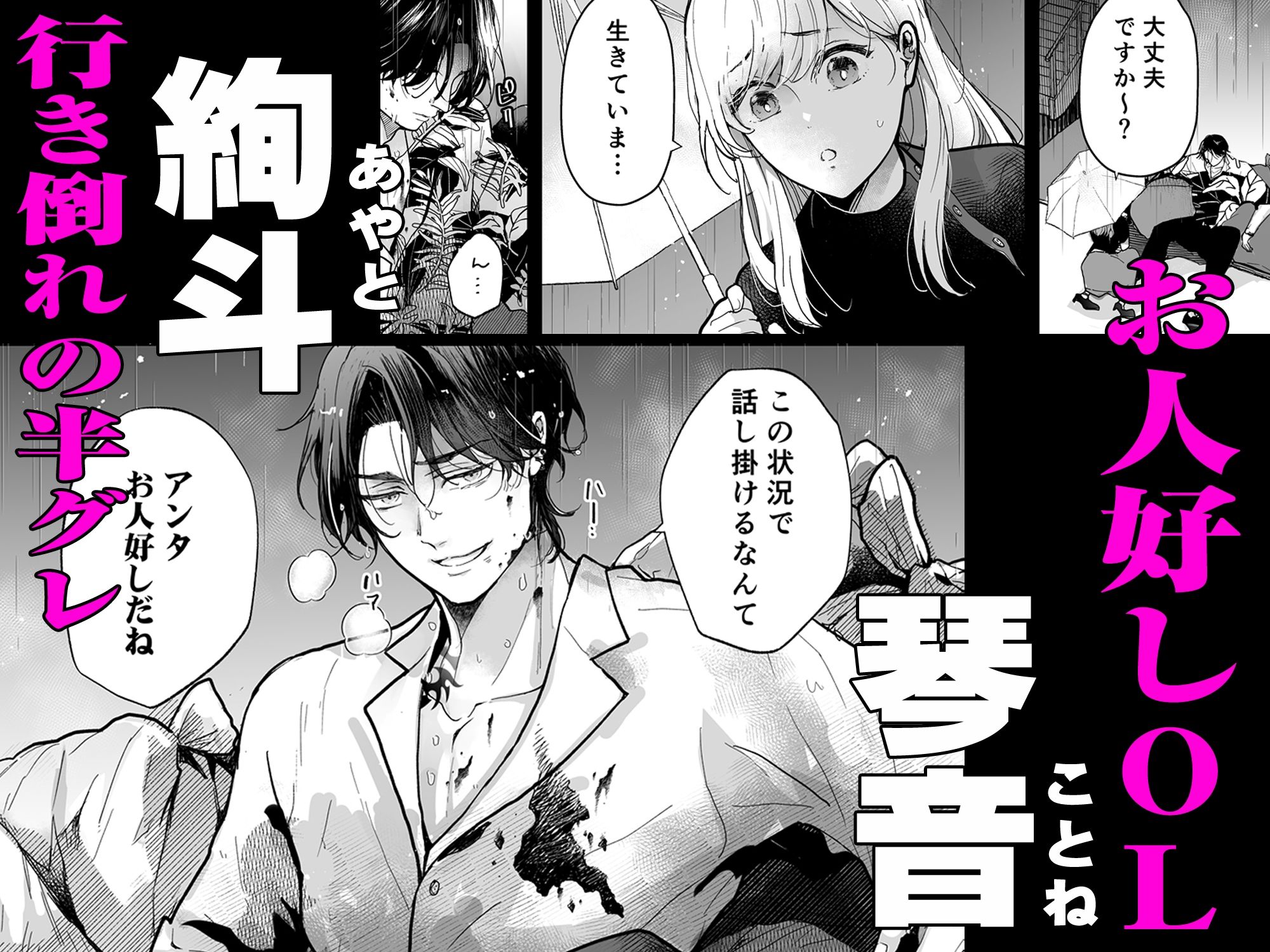 クズ寝取られ〜悪い男に彼氏の前で抱かれます〜 - サンプル画像 2