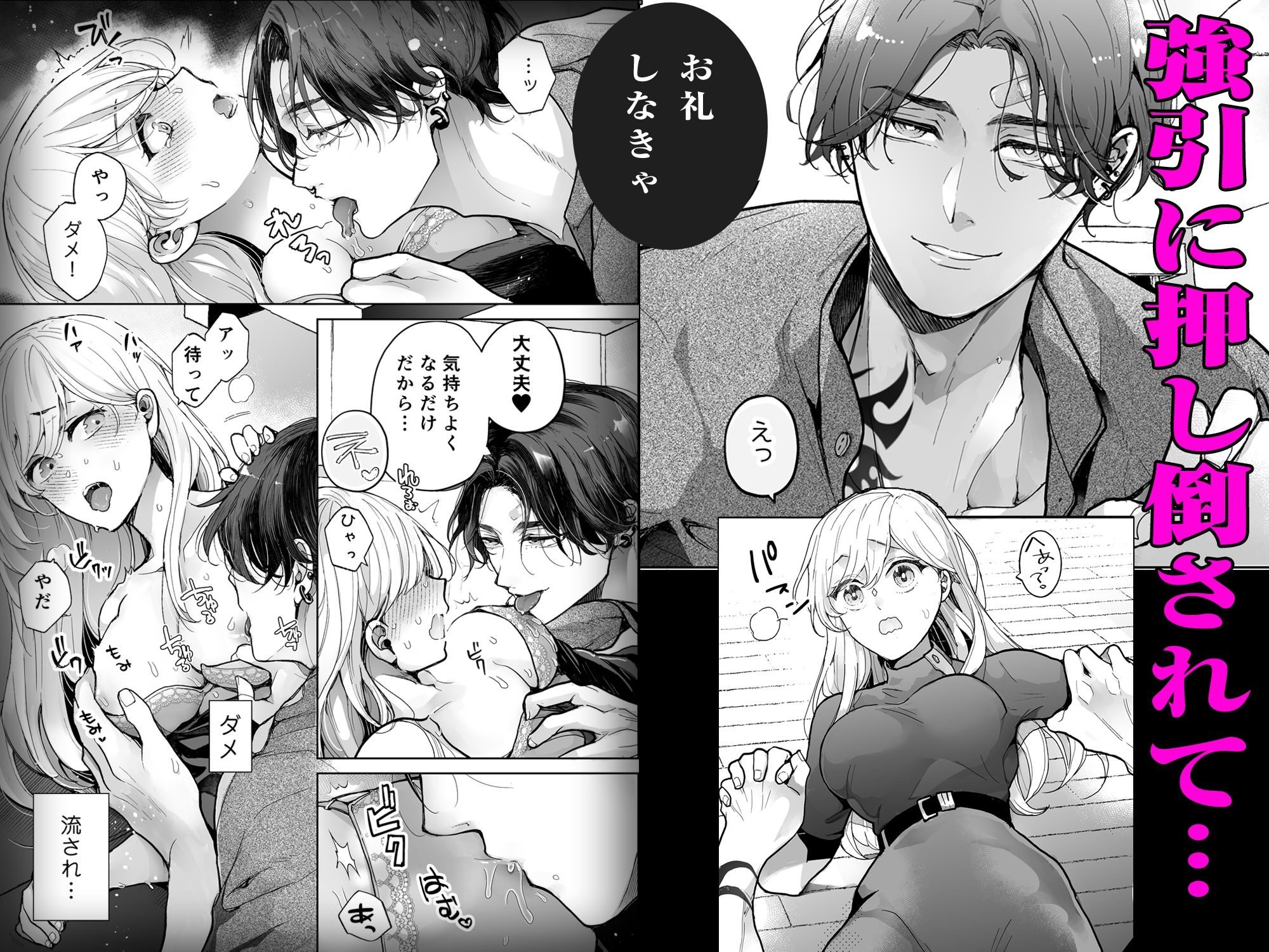 クズ寝取られ〜悪い男に彼氏の前で抱かれます〜 - サンプル画像 4