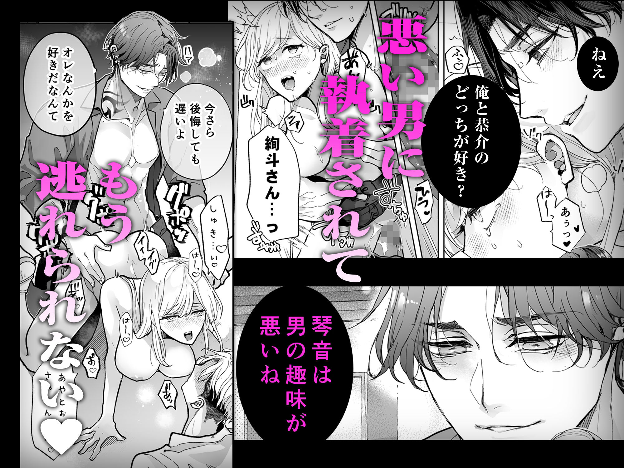 クズ寝取られ〜悪い男に彼氏の前で抱かれます〜 - サンプル画像 10
