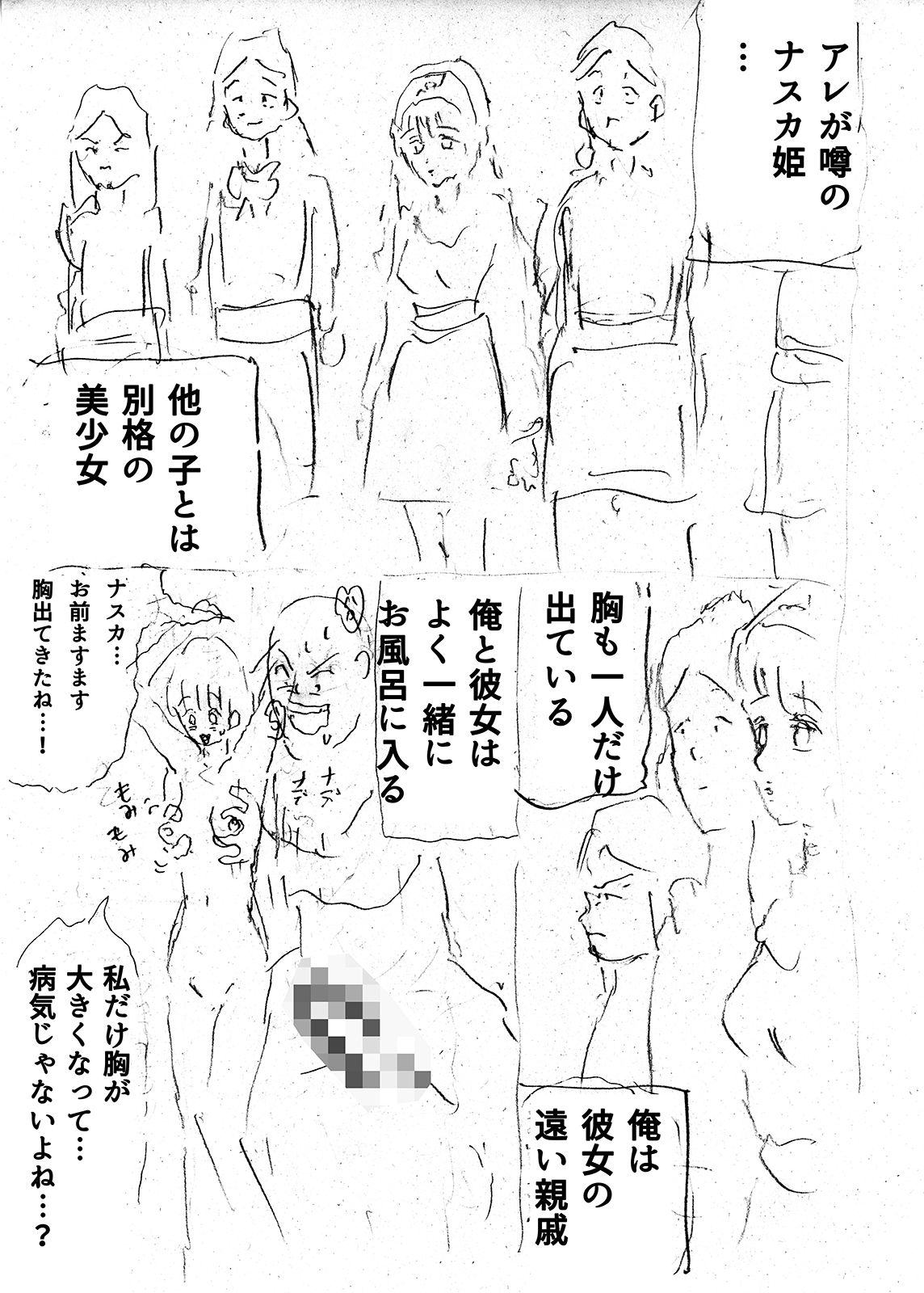 ひめかんZERO - サンプル画像 2