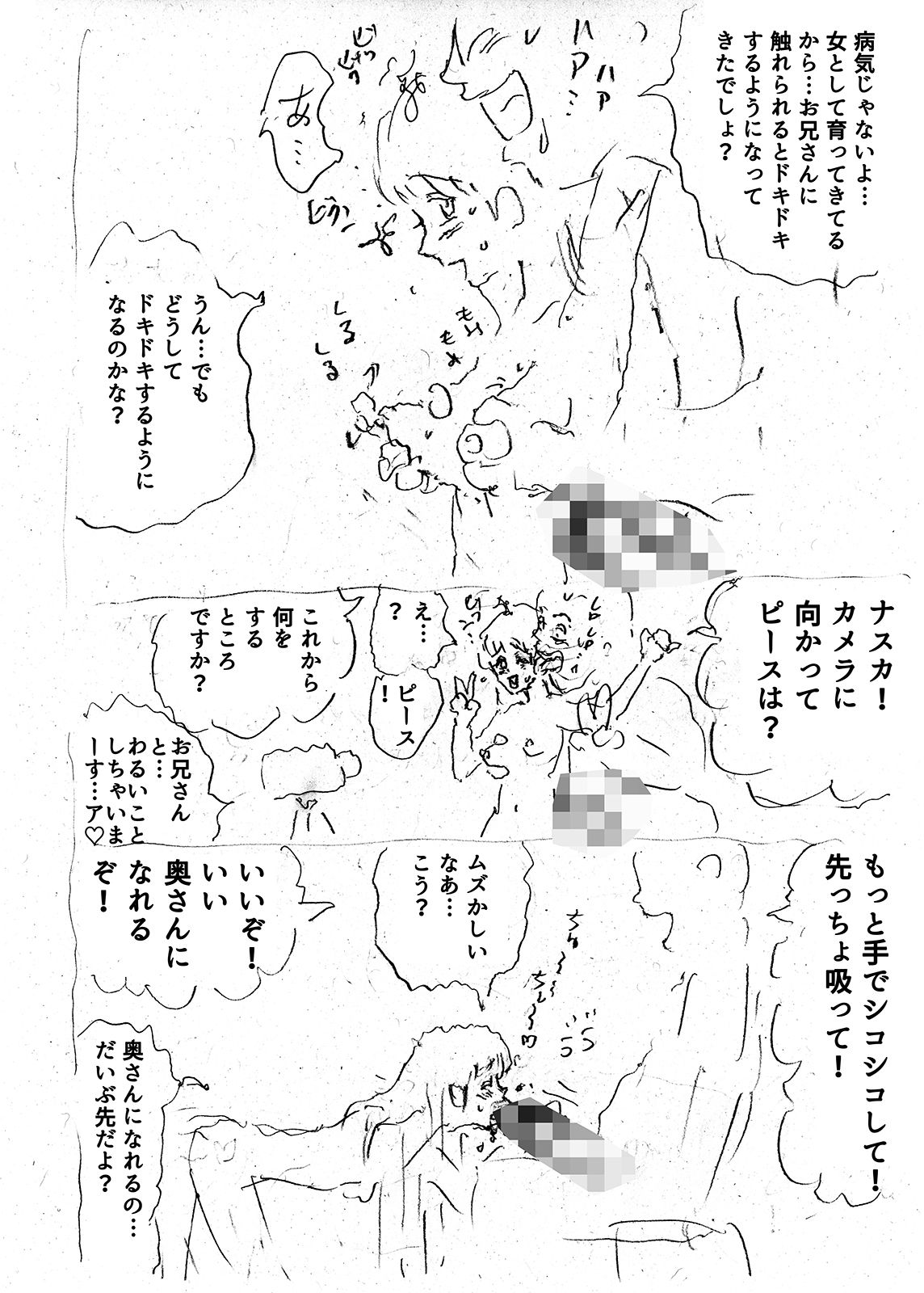 ひめかんZERO - サンプル画像 3