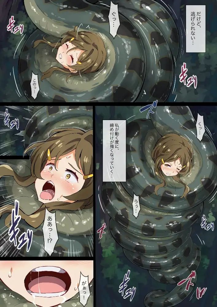 Hell Of Adventure Giant Snake - サンプル画像 4