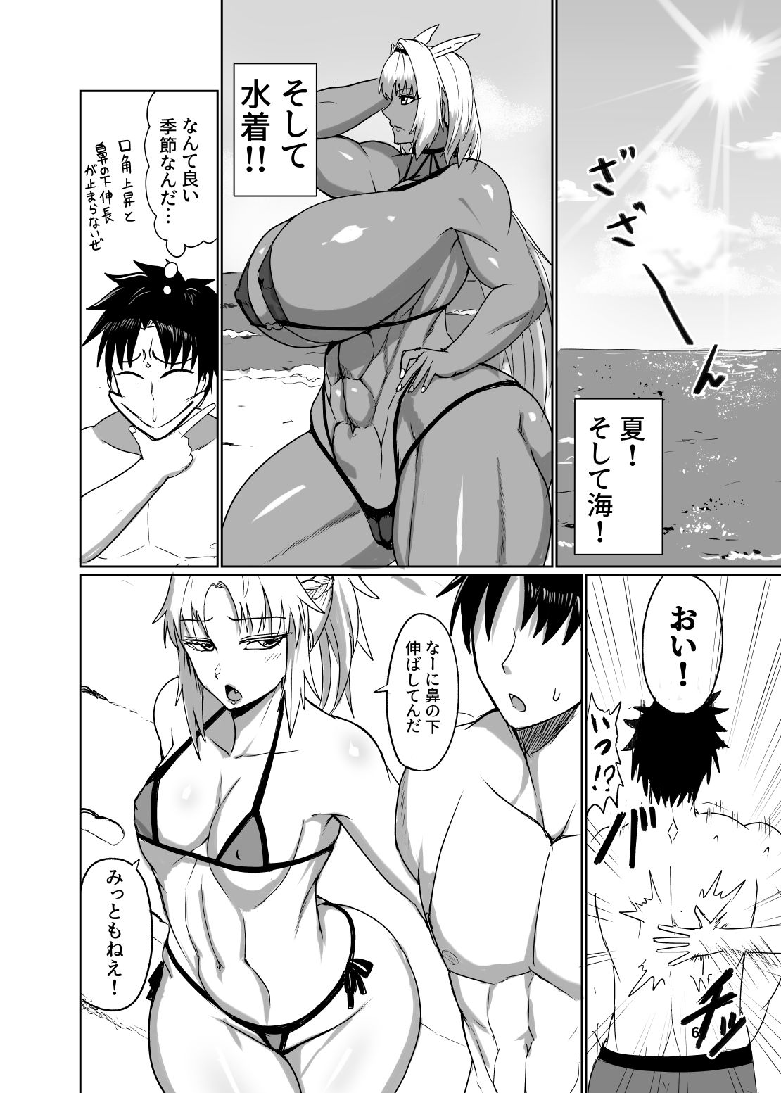 反逆騎士恋堕ち録 - サンプル画像 2