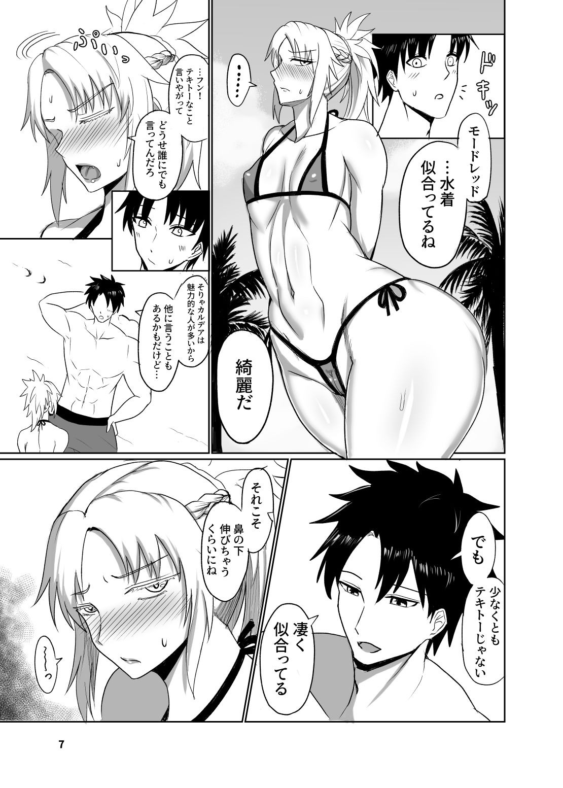 反逆騎士恋堕ち録 - サンプル画像 3
