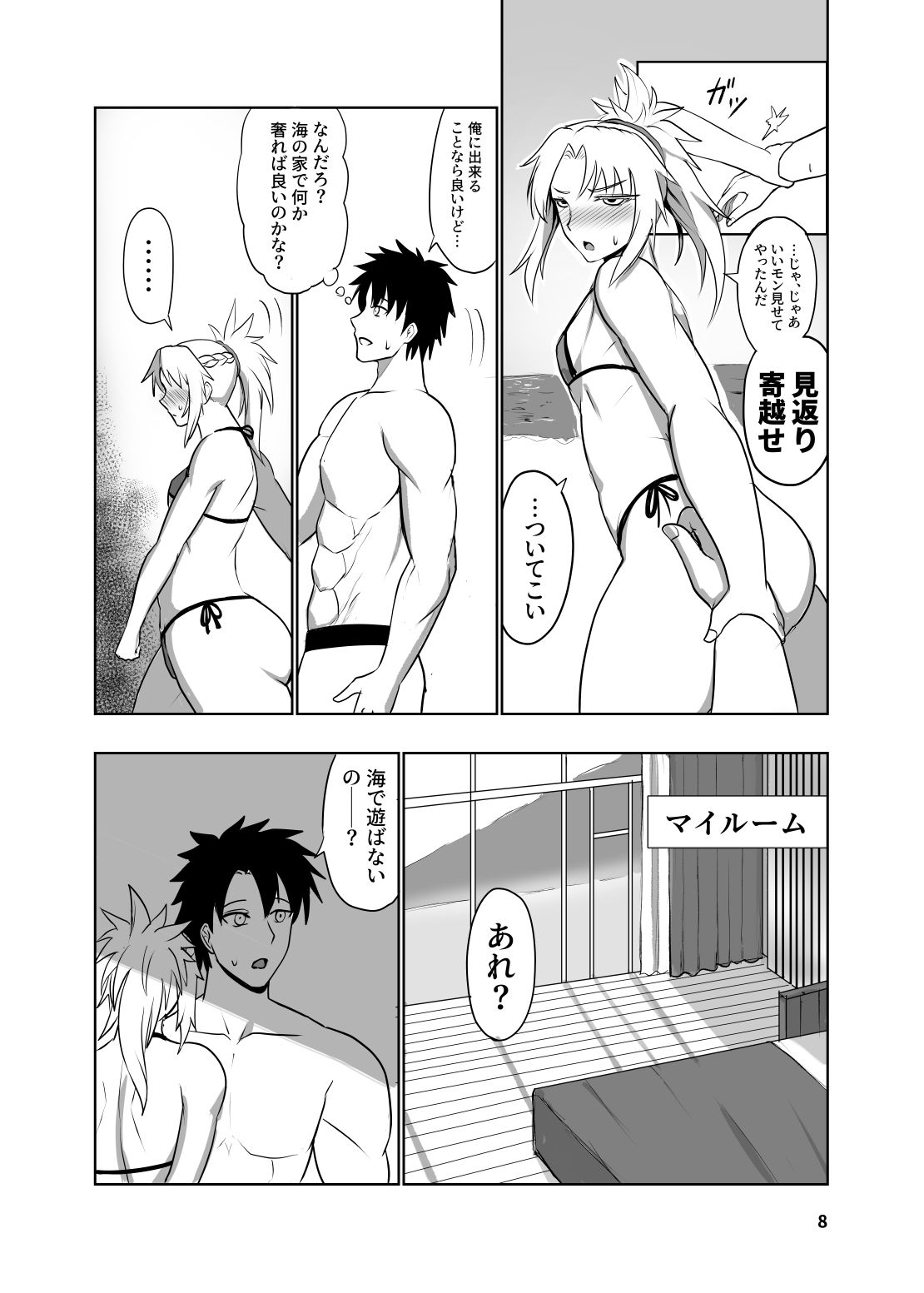 反逆騎士恋堕ち録 - サンプル画像 4