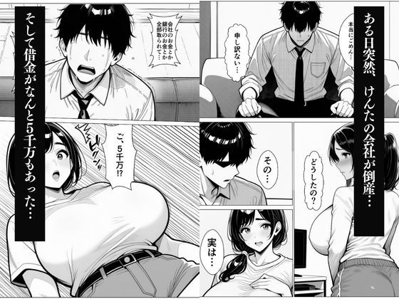 人妻お借りします… - サンプル画像 2