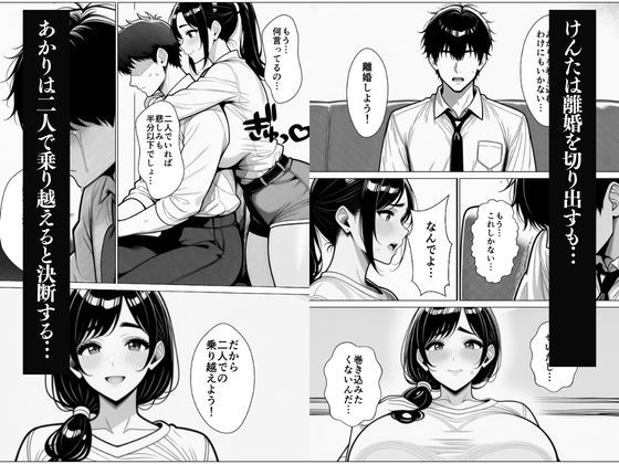 人妻お借りします… - サンプル画像 3