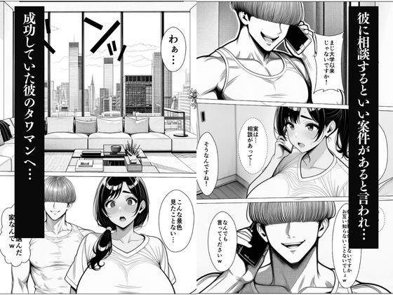 人妻お借りします… - サンプル画像 5