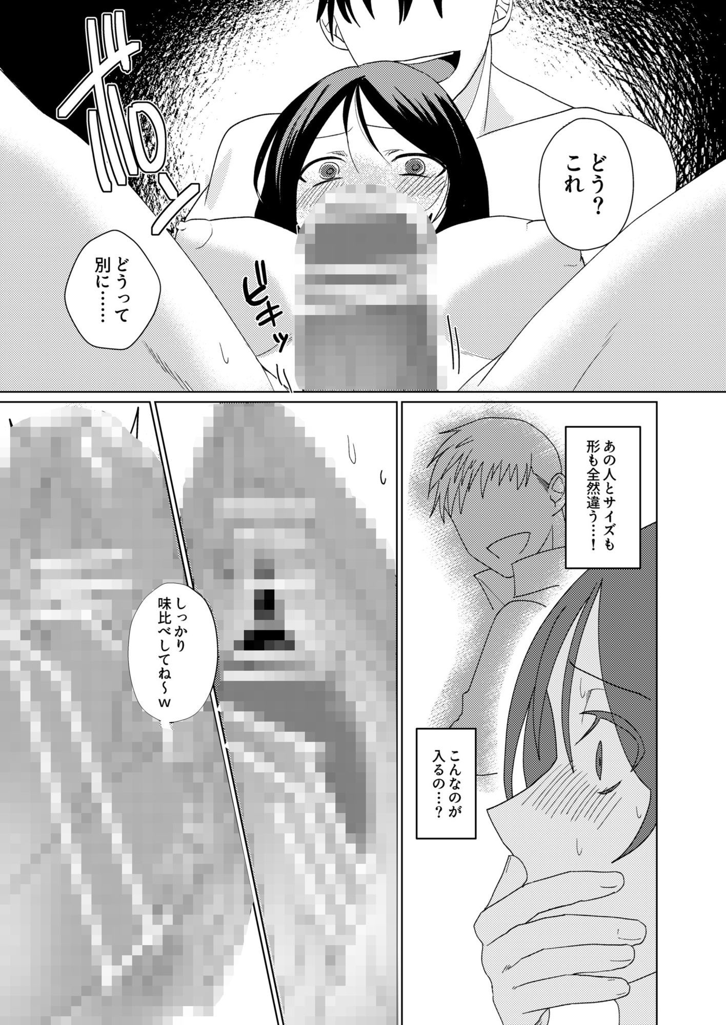 1年以上妊娠しなかった最愛の妻が一発で孕まされた夜 - サンプル画像 5