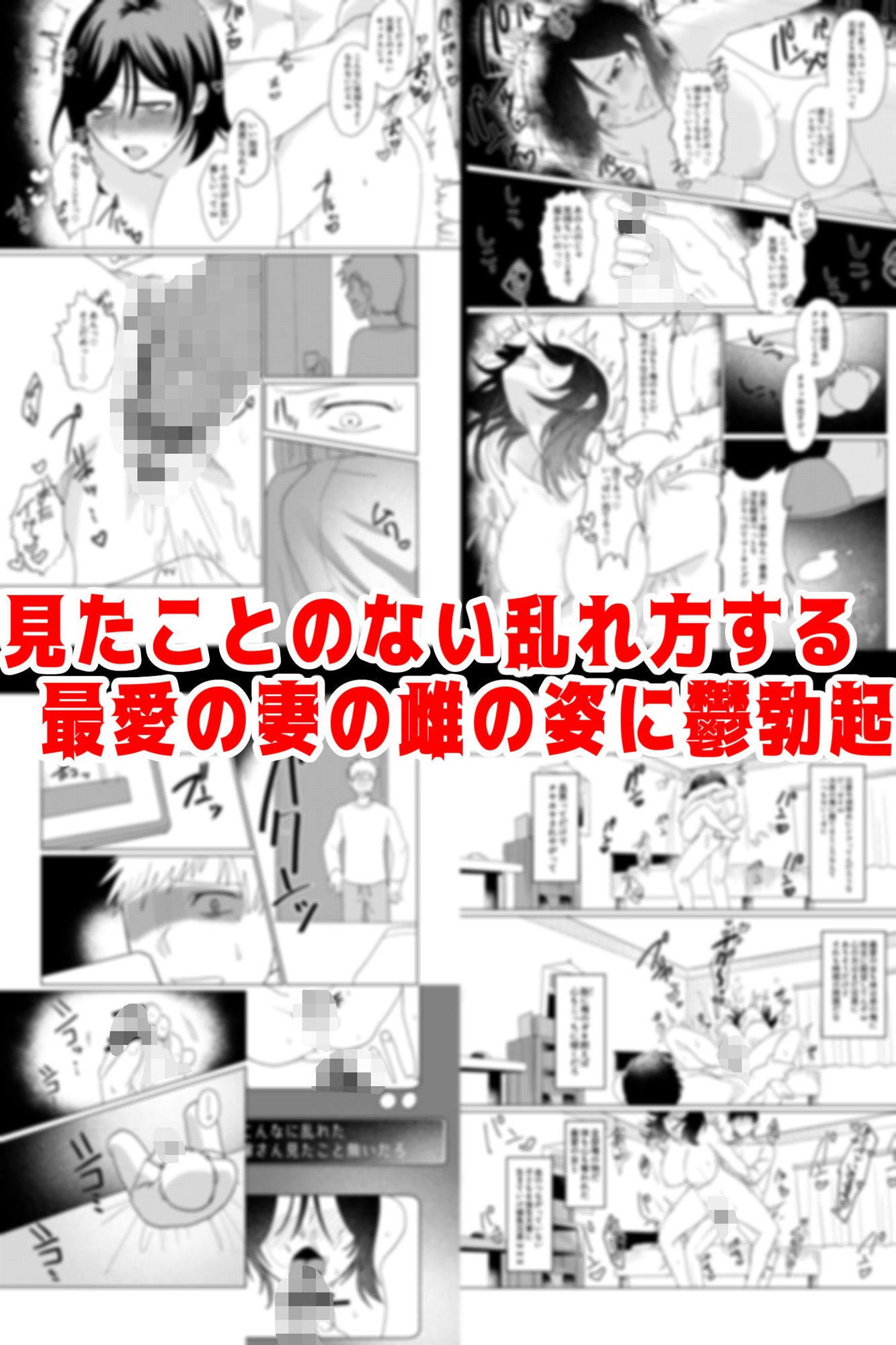 1年以上妊娠しなかった最愛の妻が一発で孕まされた夜 - サンプル画像 8