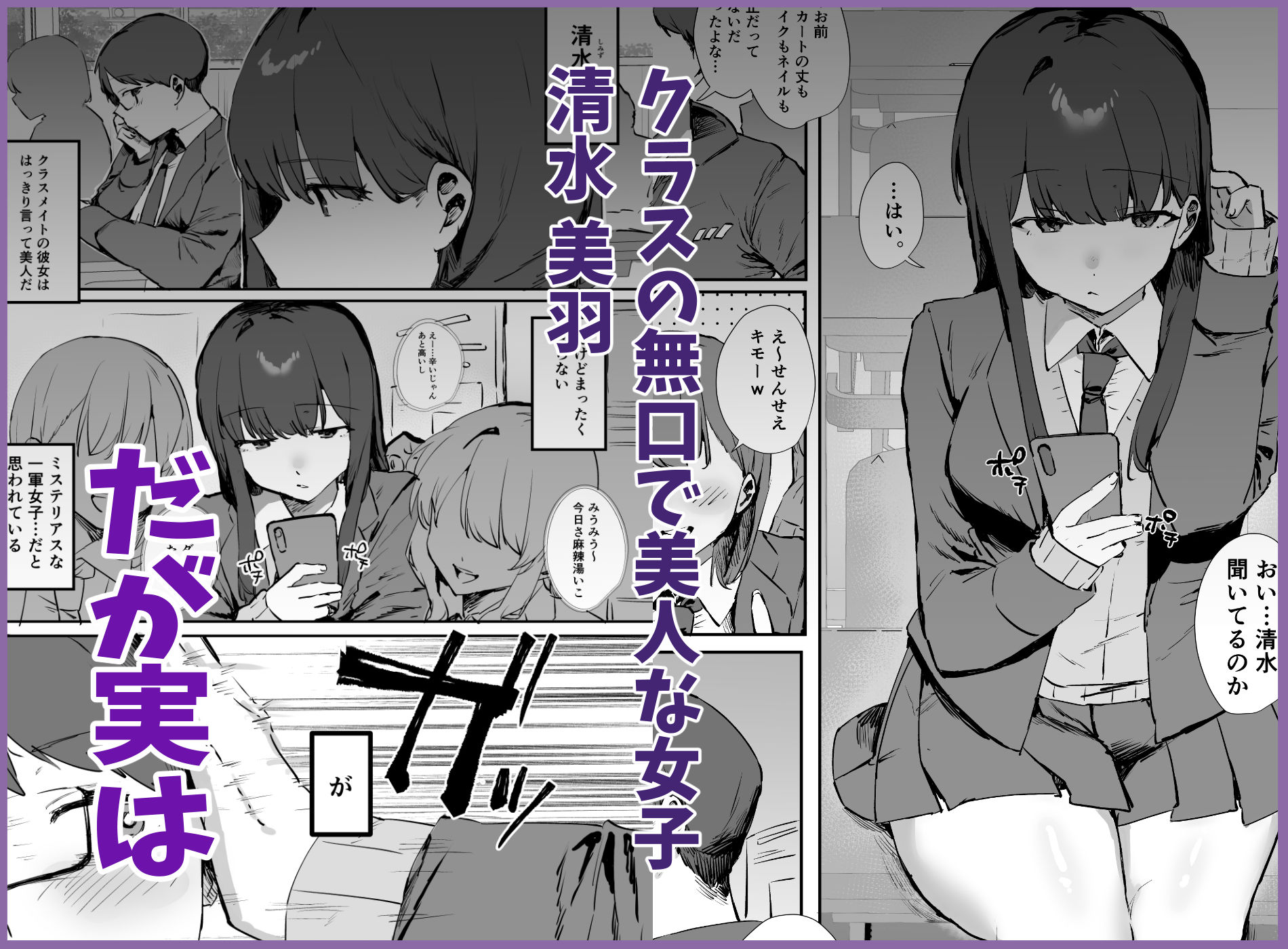 ゲーマー女子とただ、する - サンプル画像 1