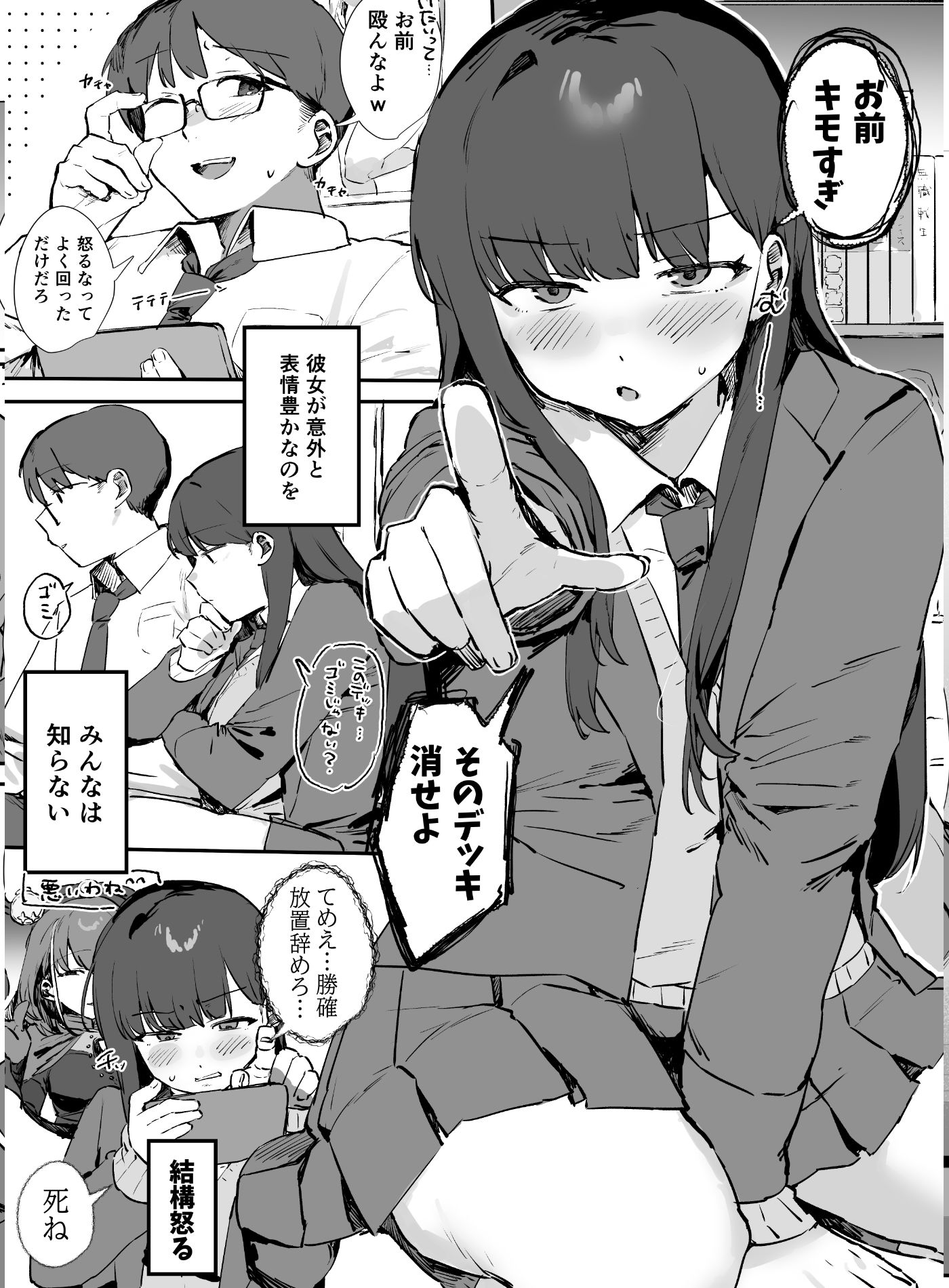 ゲーマー女子とただ、する - サンプル画像 8